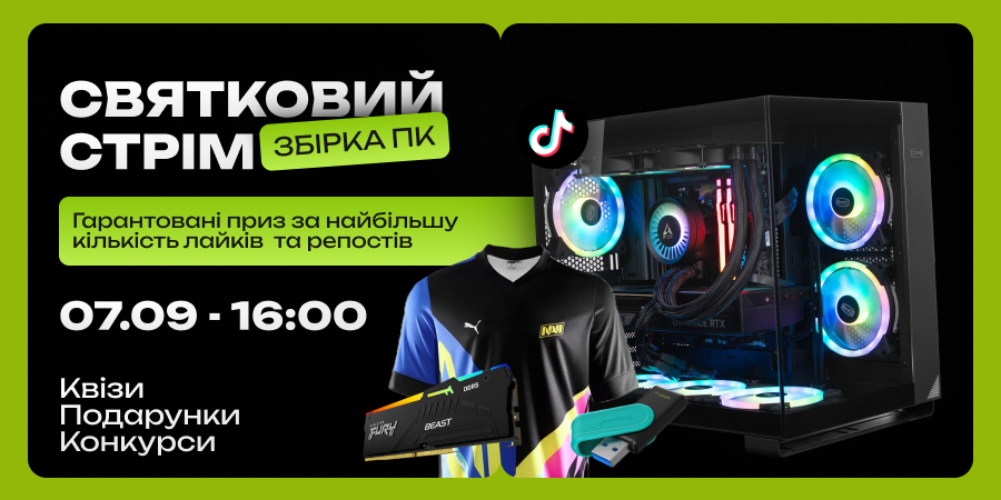 Святковий стрім у TikTok